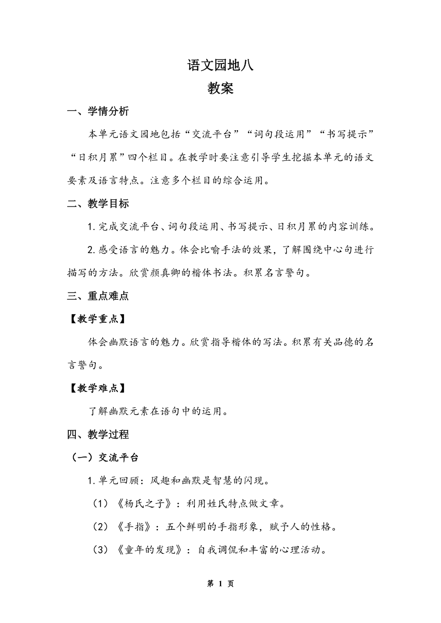 课件预览