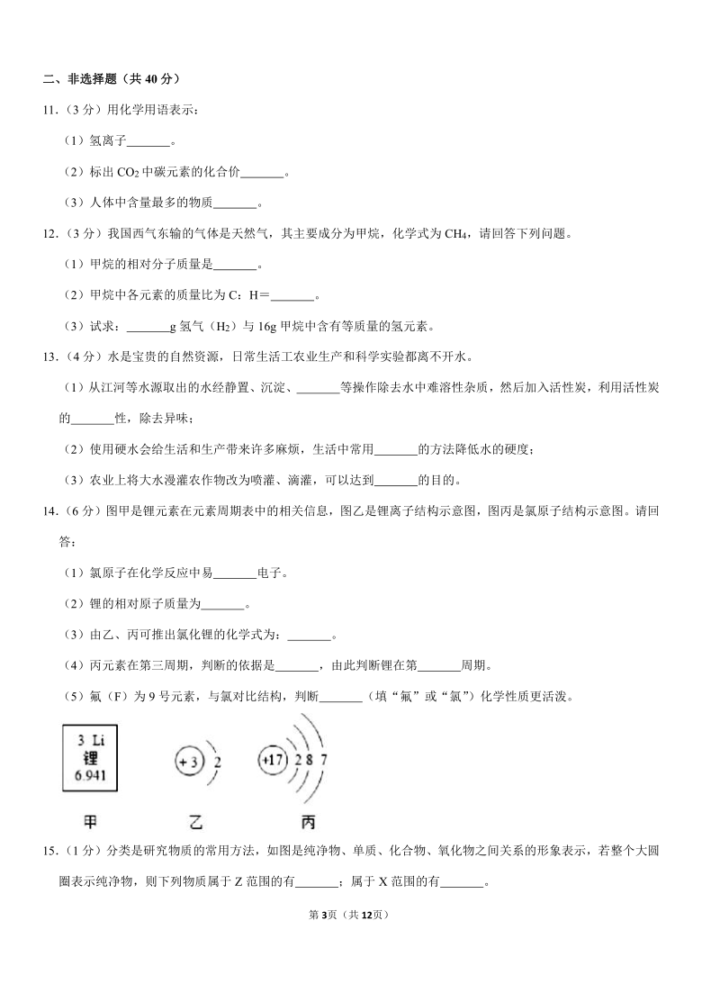 2020-2021学年吉林省第二实验中学九年级（上）第二次月考化学试卷（解析版）