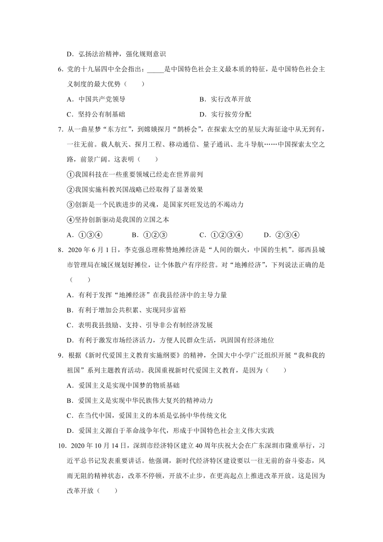 2021年湖北省十堰市郧西县中考道德与法治质检试卷（3月份）（word含解析）