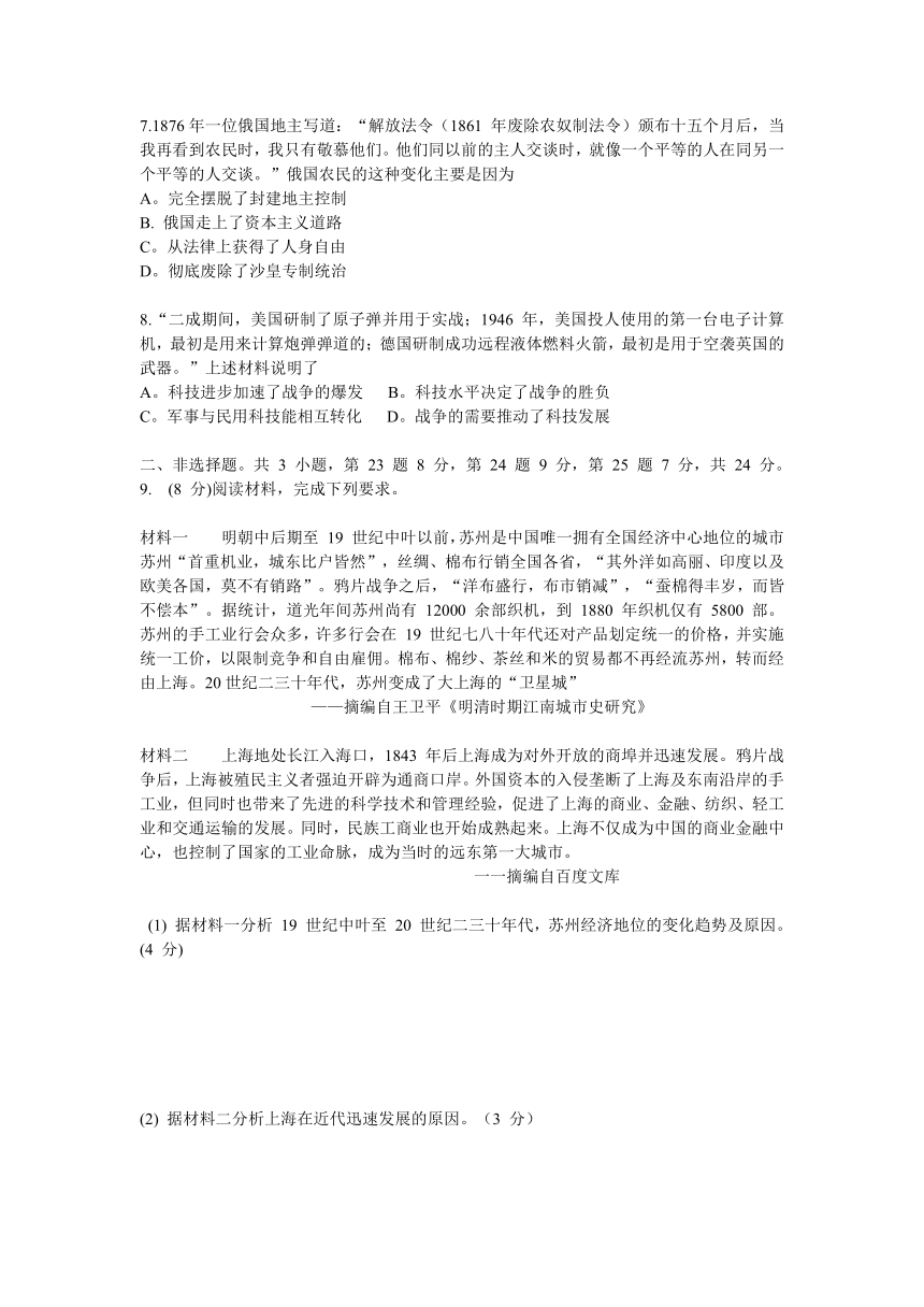 2018湖北省黄冈市5月历史冲关卷模拟卷(含答案）
