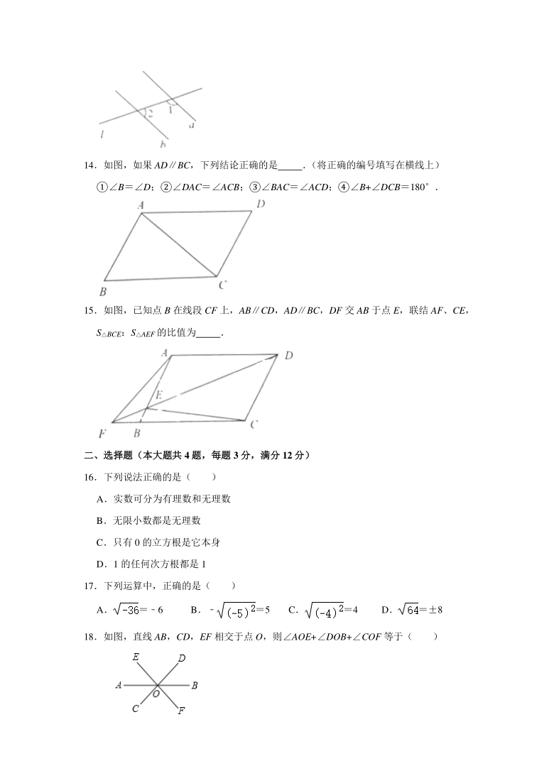 2020-2021学年上海市松江区七年级（下）期中数学试卷 （word版无答案）