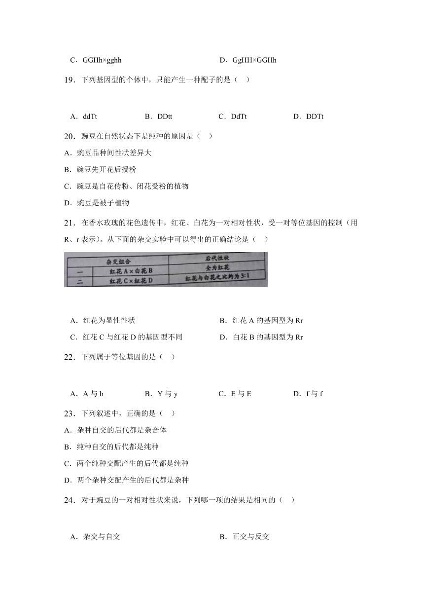 黑龙江省鸡西十九中2016-2017学年高一下学期期中考试生物（文）试卷