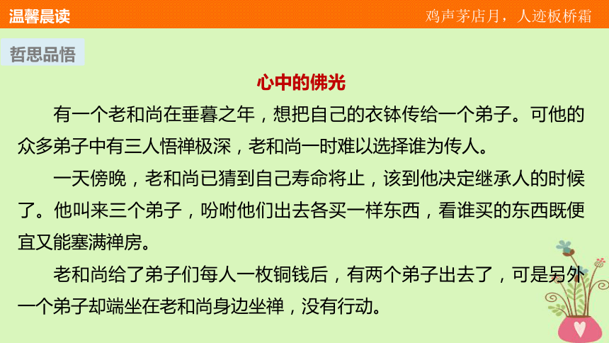 2018版高中语文鲁人版必修3课件：第一单元至爱亲情第2课我不是个好儿子