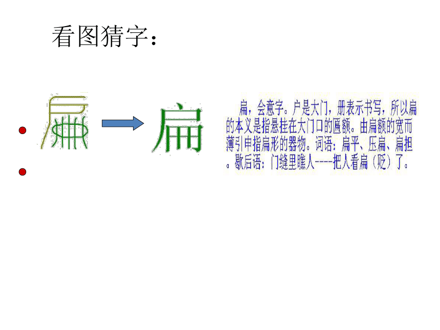 16.朱德的扁担 ∣ (共29张PPT)