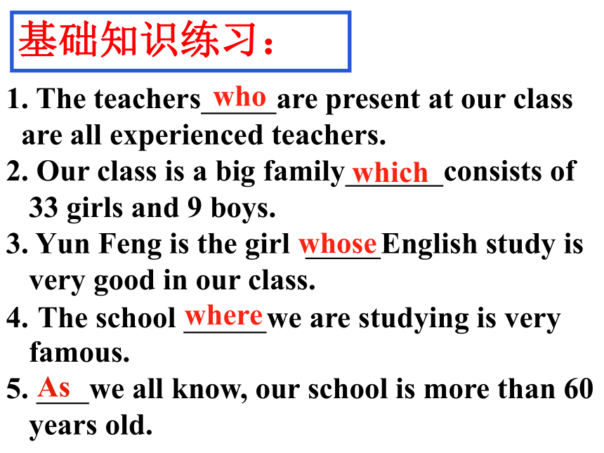 2018届高三英语定语从句复习精品课件