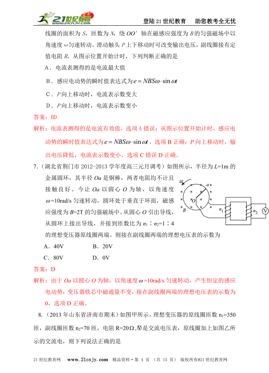 2013高考模拟新题特快专递第五期专题十五、交变电流