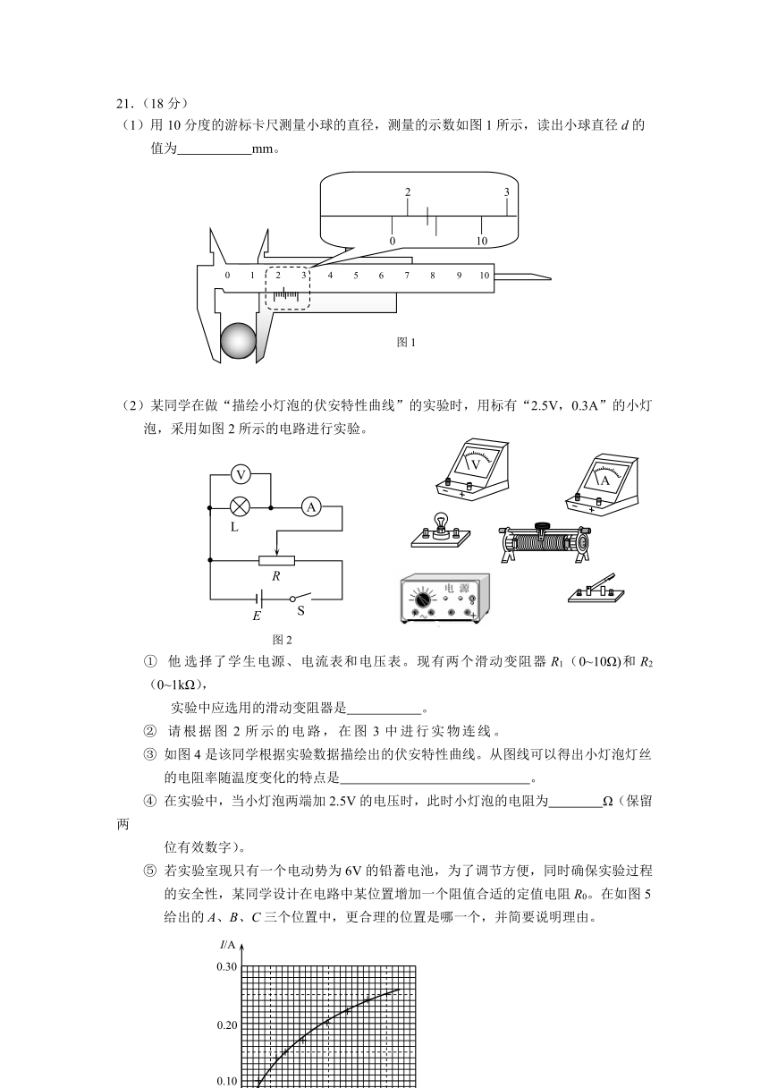 北京市西城区2017届高三二模物理试题 Word版含答案