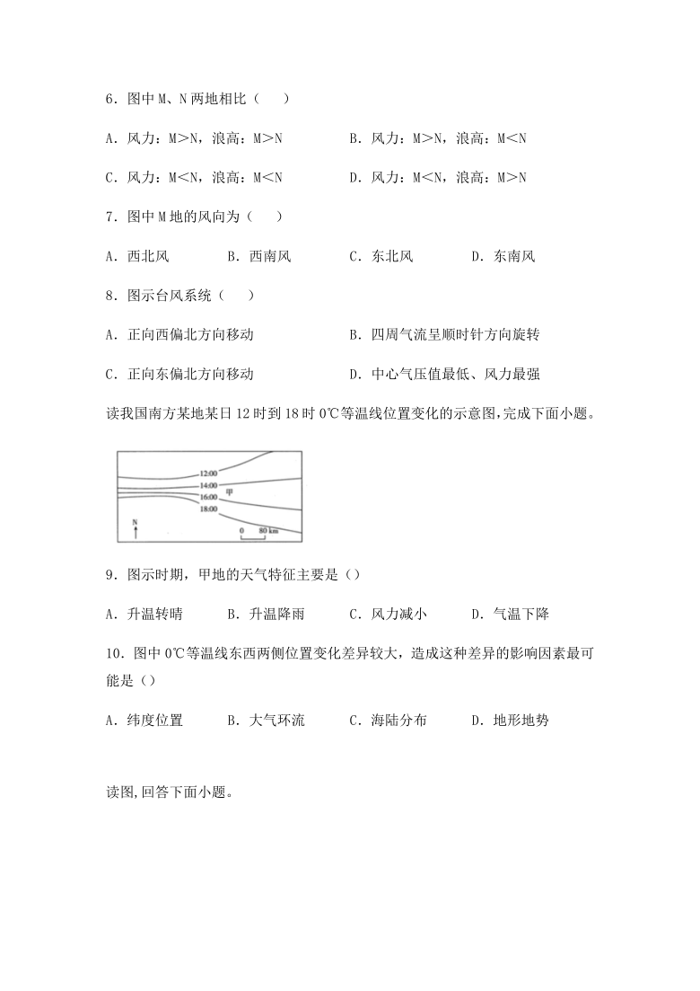 【新教材】2020-2021学年高一地理中图版（2019）寒假复习作业：第二单元复习与测试Word版含答案