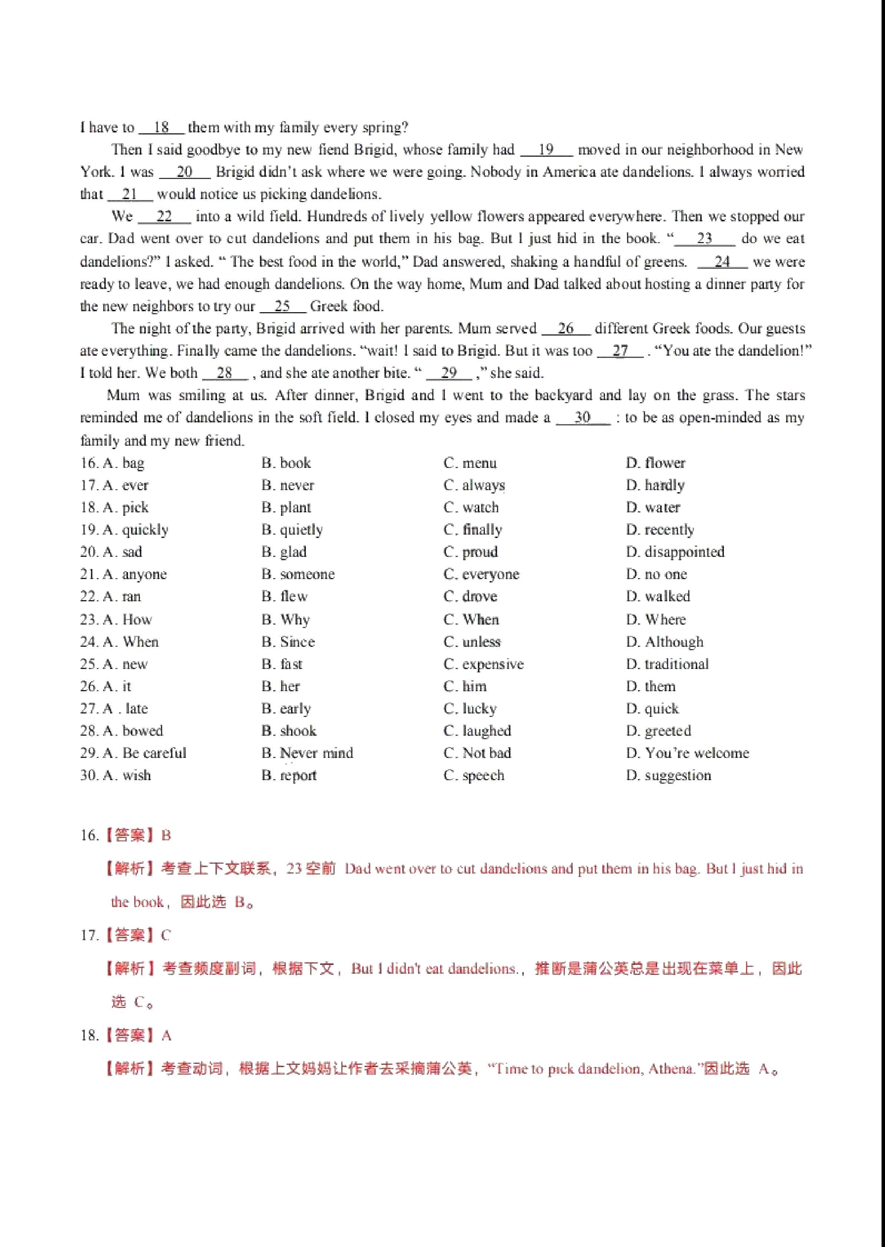 2019浙江省台州市中考英语试卷（PDF版笔试部分含解析，无听力试题，音频和听力材料）