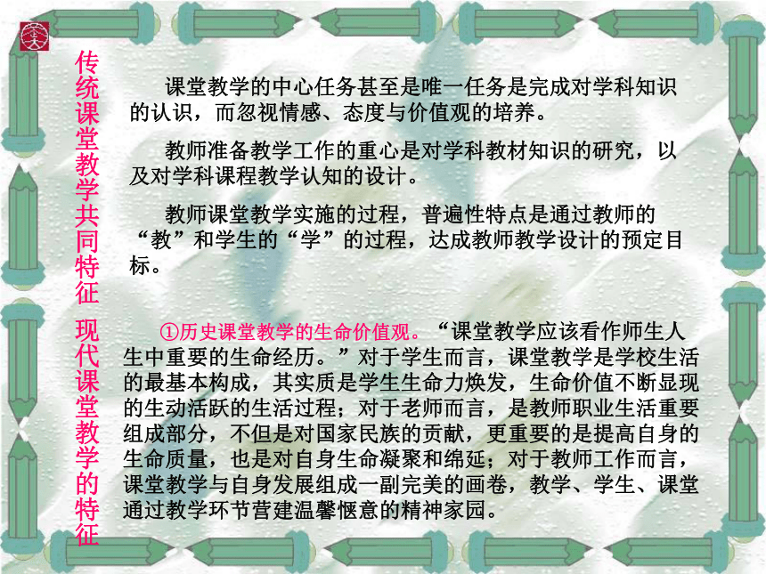 历史知识的传播与培育