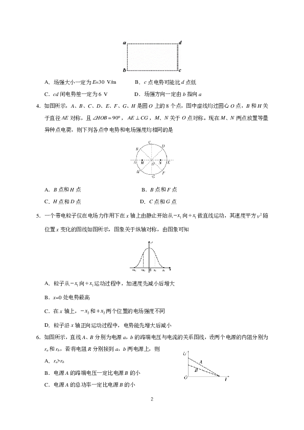甘肃省临泽县第一中学2018-2019学年高二上学期期中考试物理试题 PDF版含答案