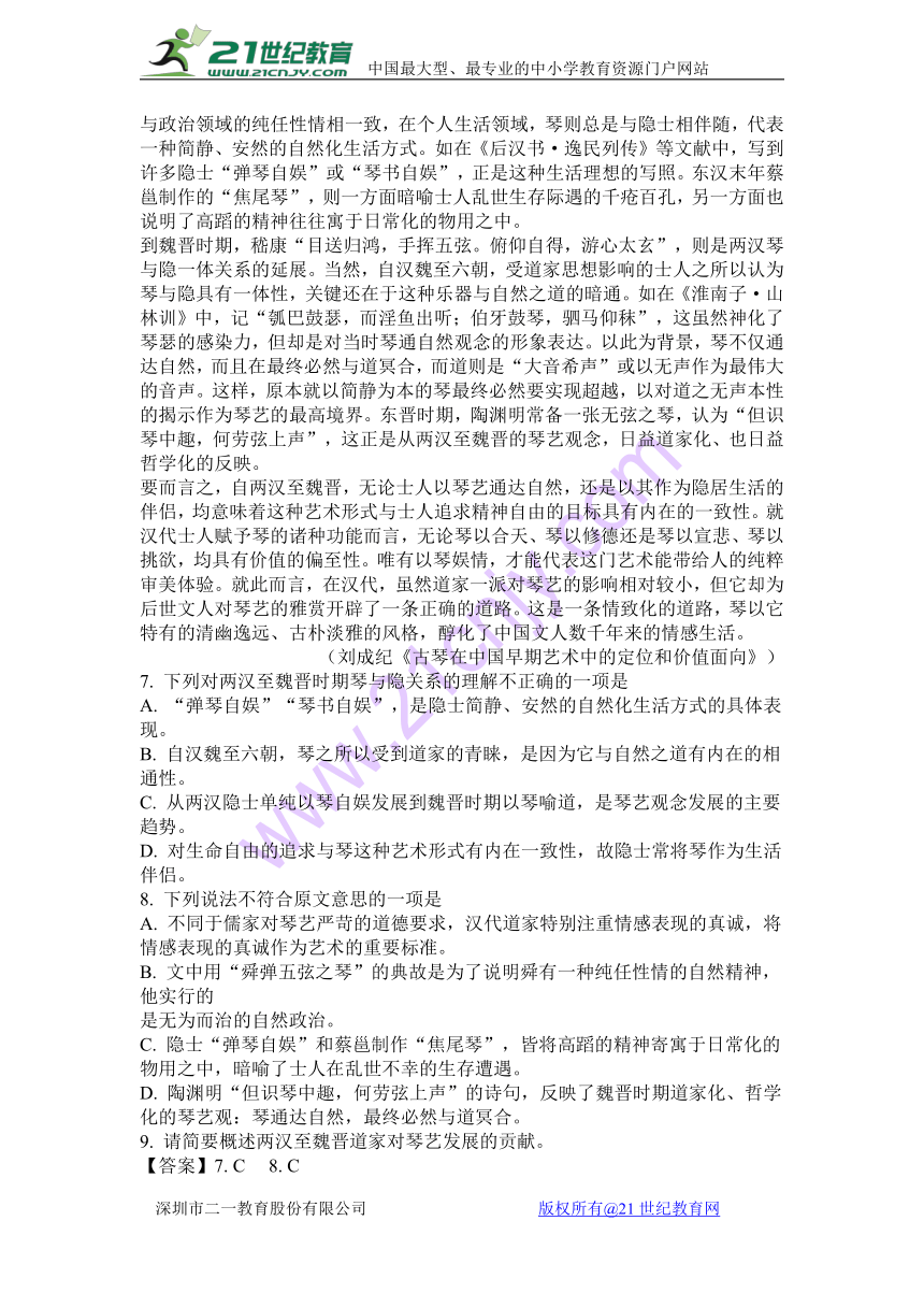 浙江省杭州市2018届高三第一次科目教学质量检测语文试卷（解析版）