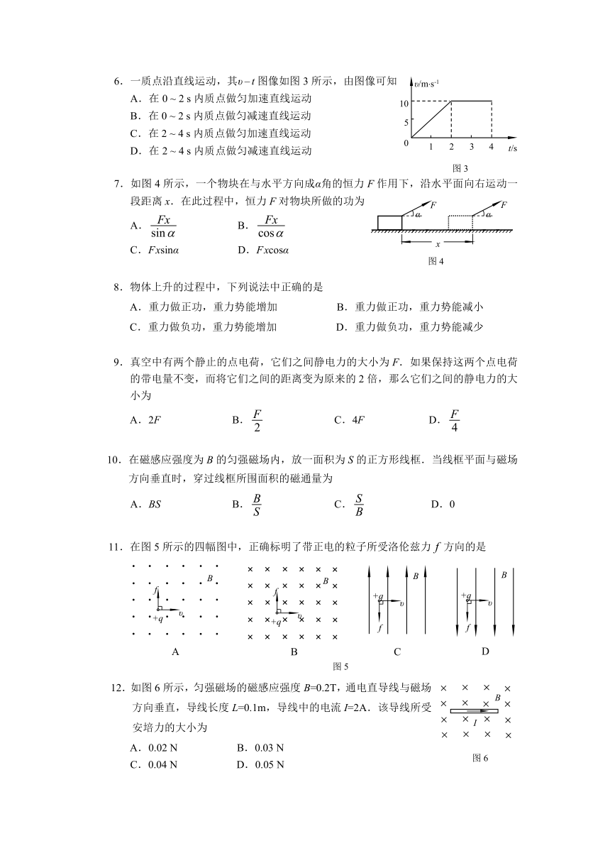 2015年北京市春季普通高中会考物理试题