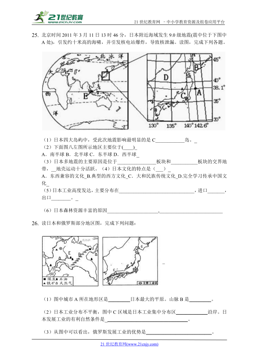 地理中考专题训练——日本东南亚（含答案解析）