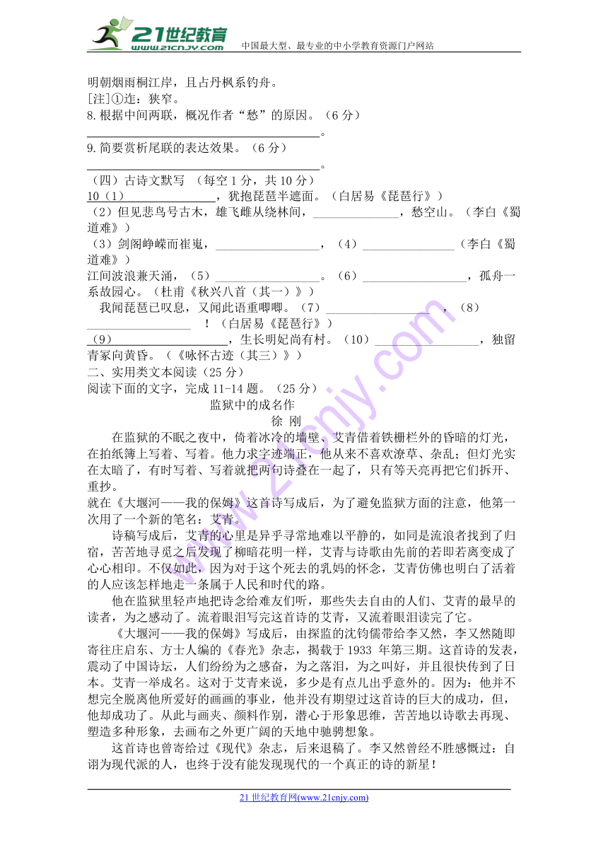 河北省巨鹿县二中2017-2018学年高一下学期第一次月考语文试卷含答案