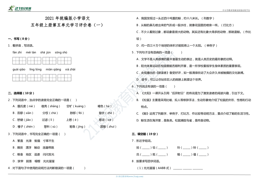 课件预览