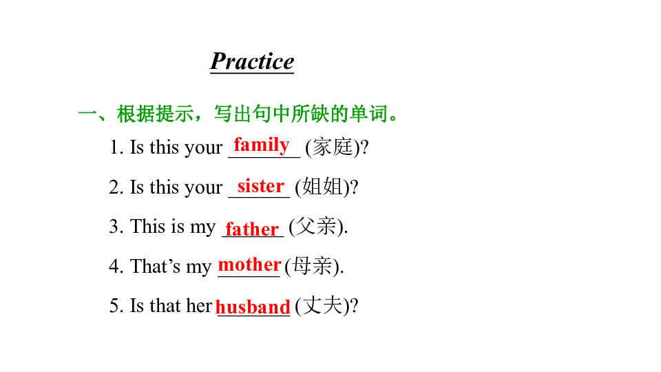 Module 2 My family模块复习课件（25张PPT）