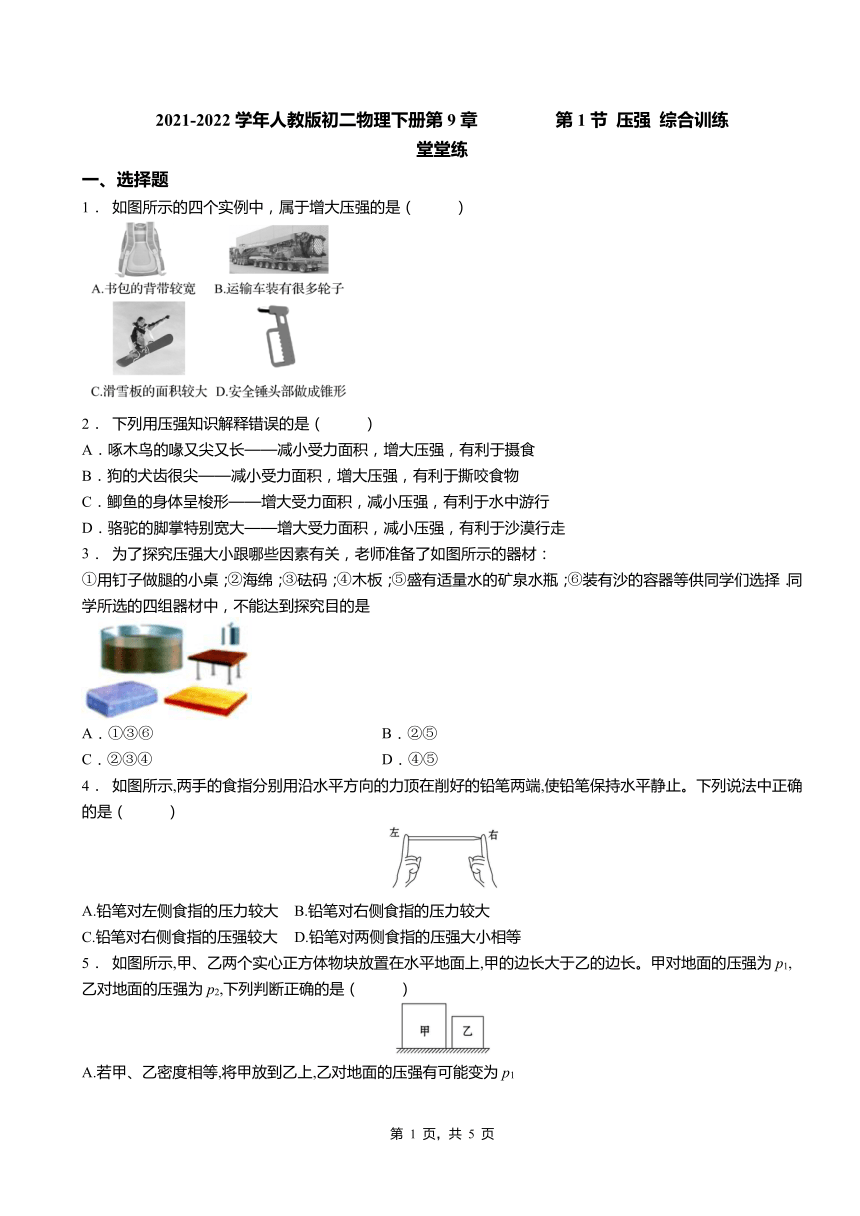 课件预览