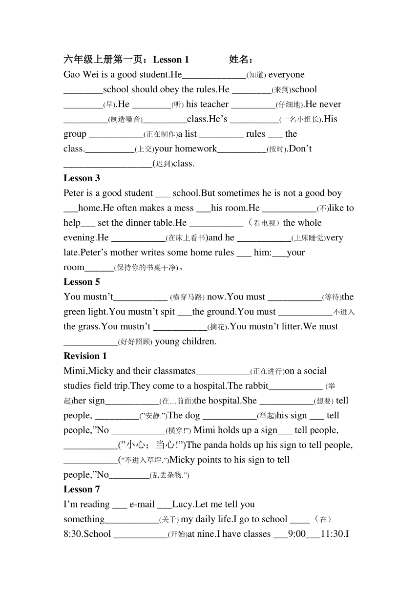 人教新版小学六年全册课文填空（无答案）