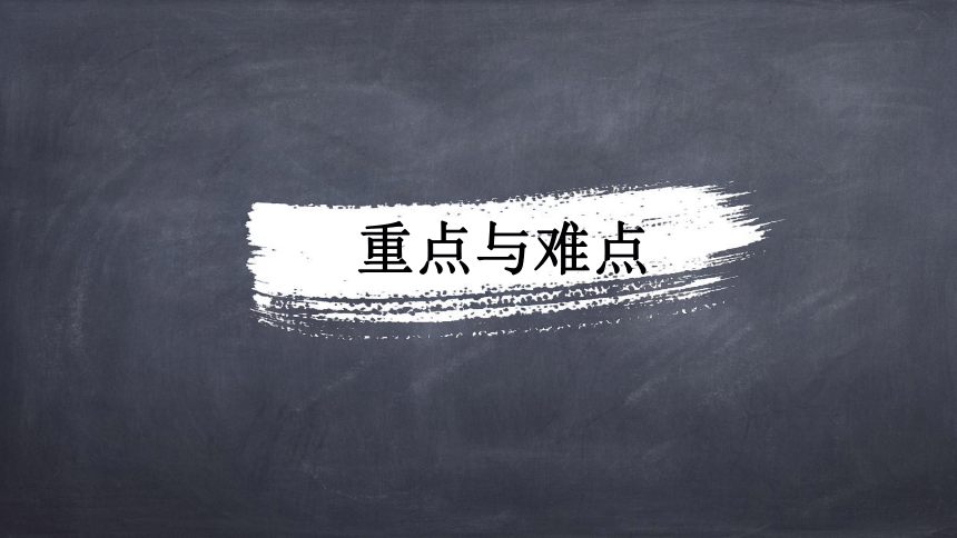 横箱分腿腾越（说课） 体育与健康六年级上册-人教版(共21张PPT)