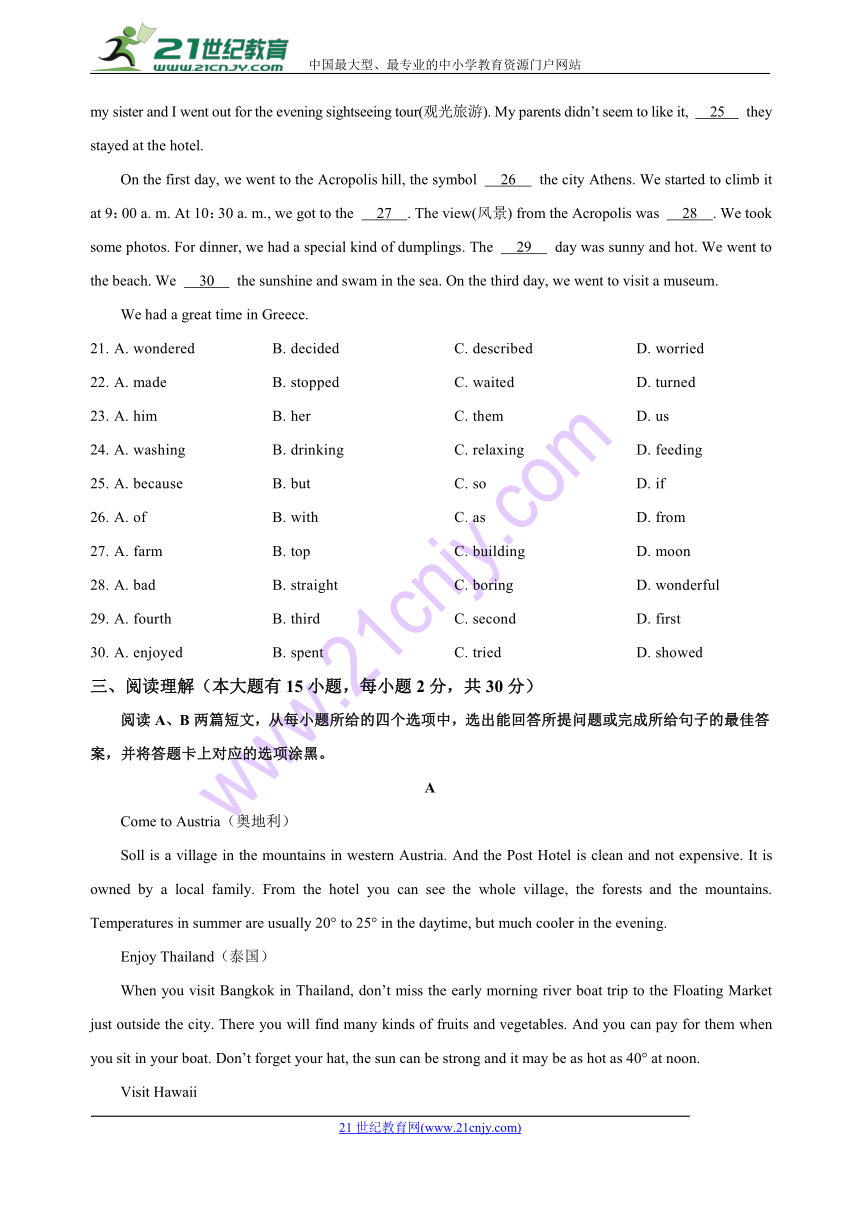 甘肃省临泽县第三中学2017-2018学年八年级下学期期中考试英语试题（有答案）