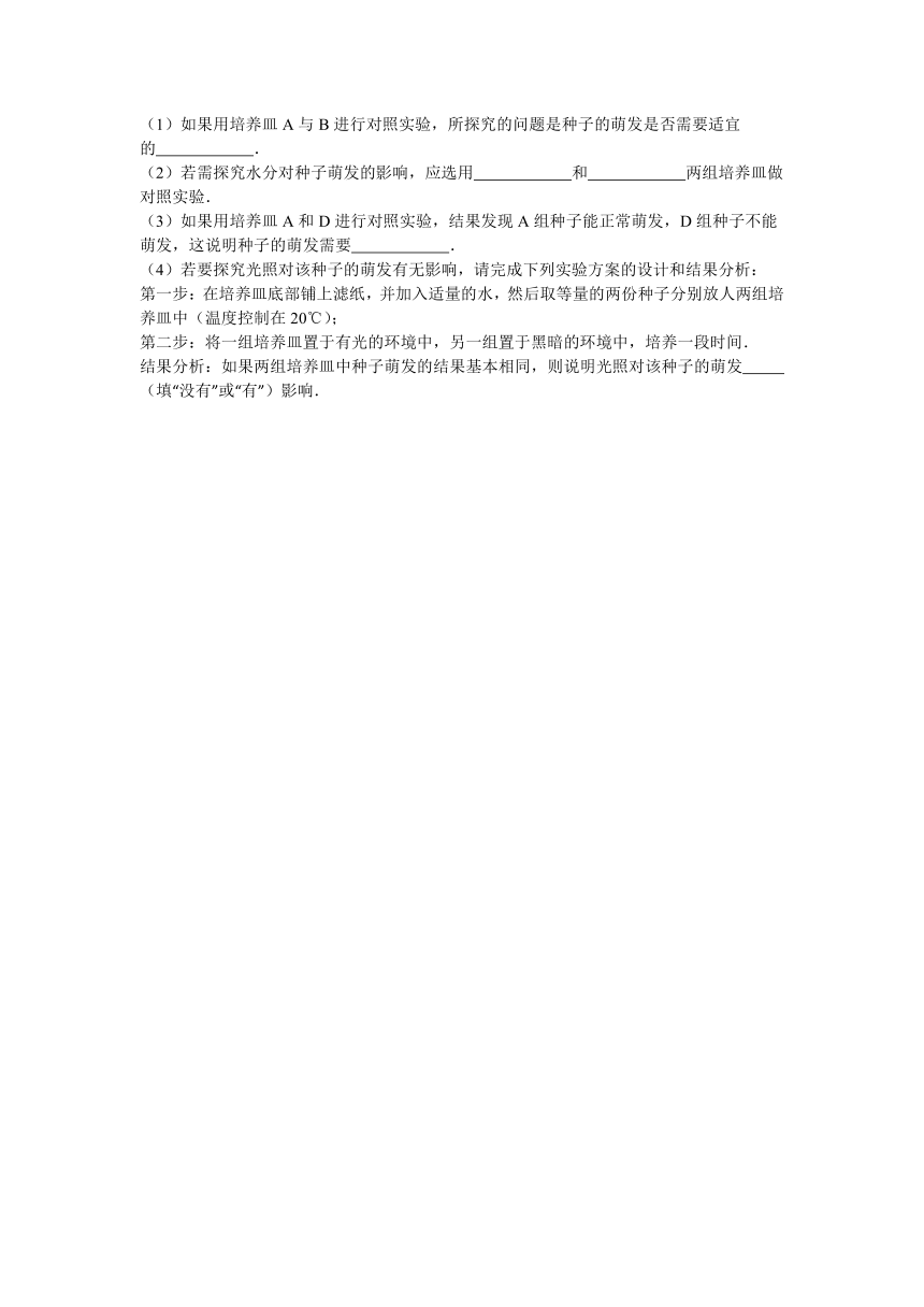 江西省吉安市第五中学2015届九年级上学期中生物试卷（解析版）