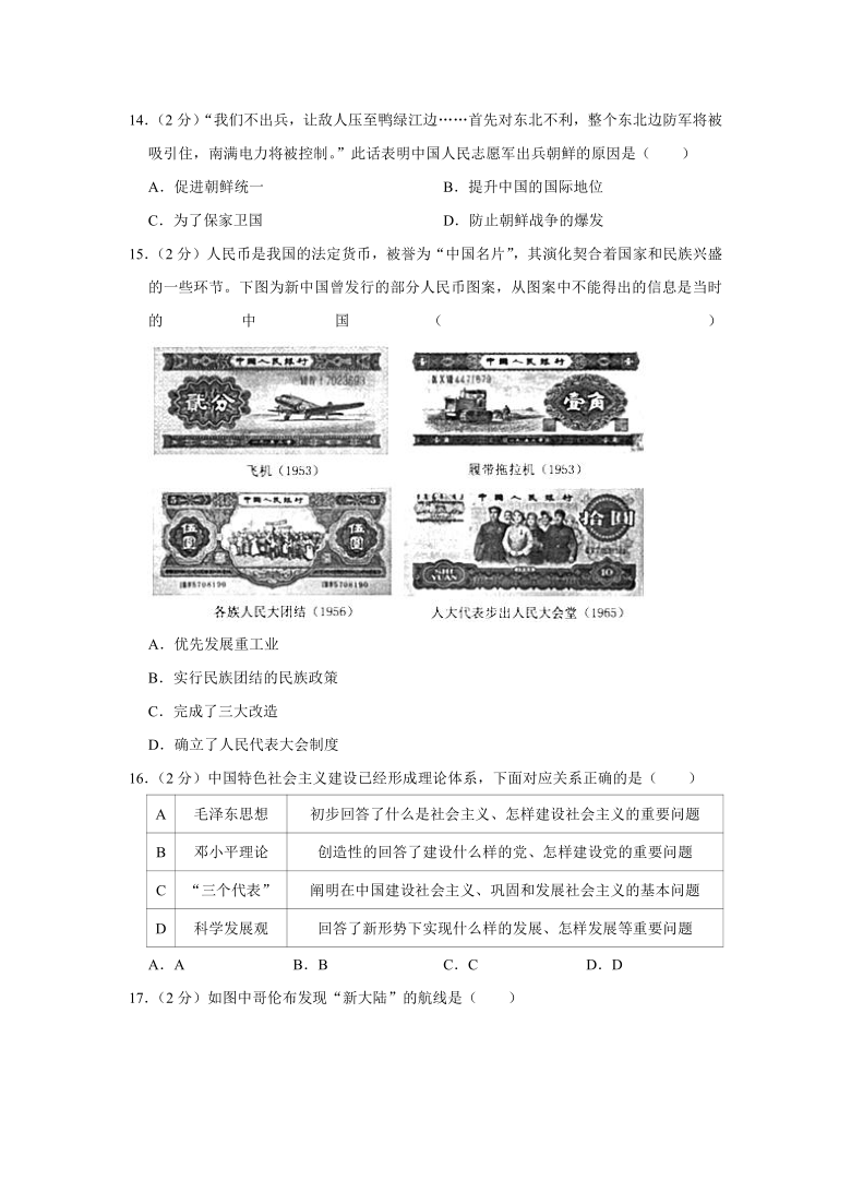 2020-2021学年江苏省苏州市常熟市高一（上）自主调查历史试卷（9月份）（解析版）