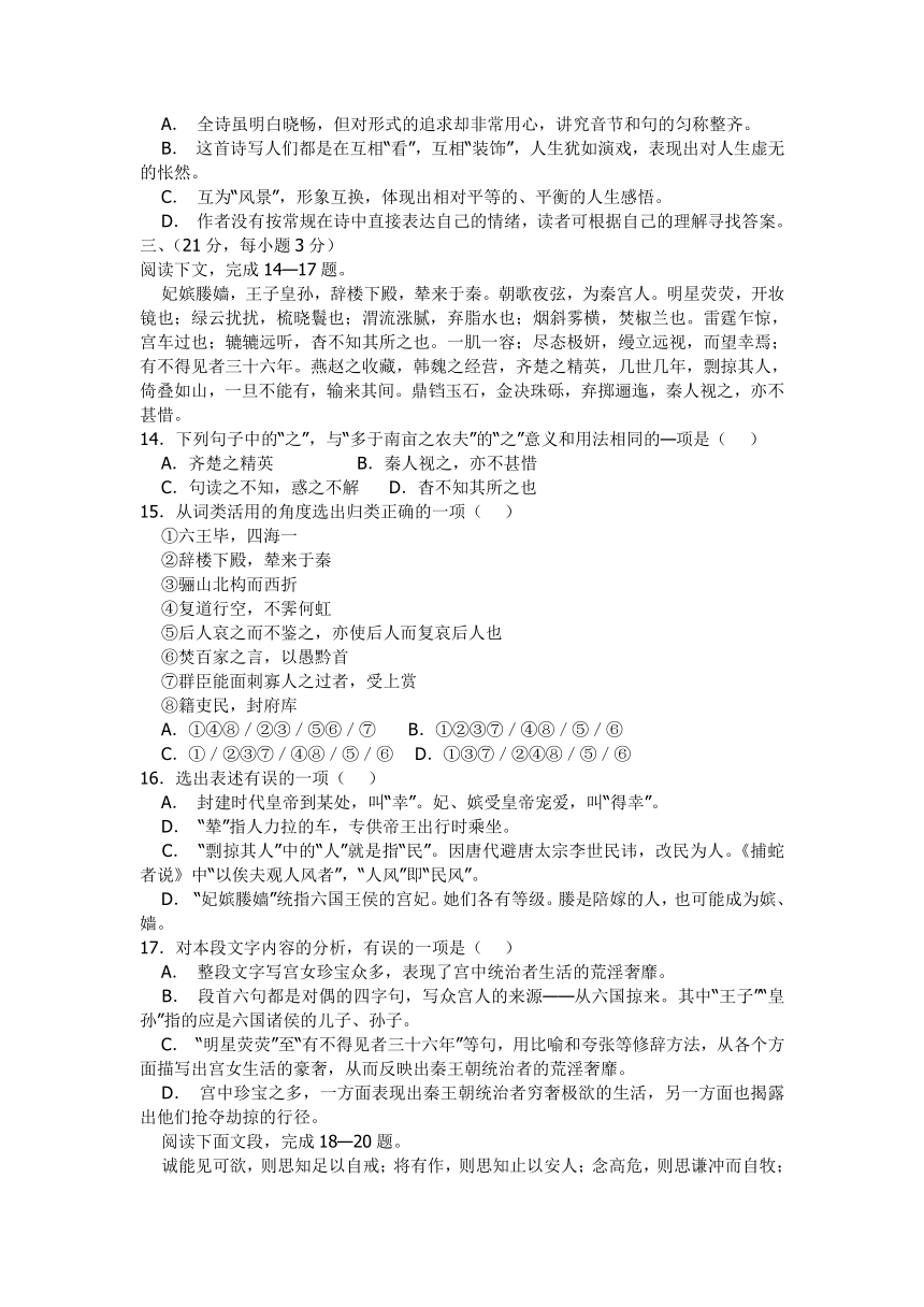 高中第二册语文新教材第六单元同步试卷.[下学期]