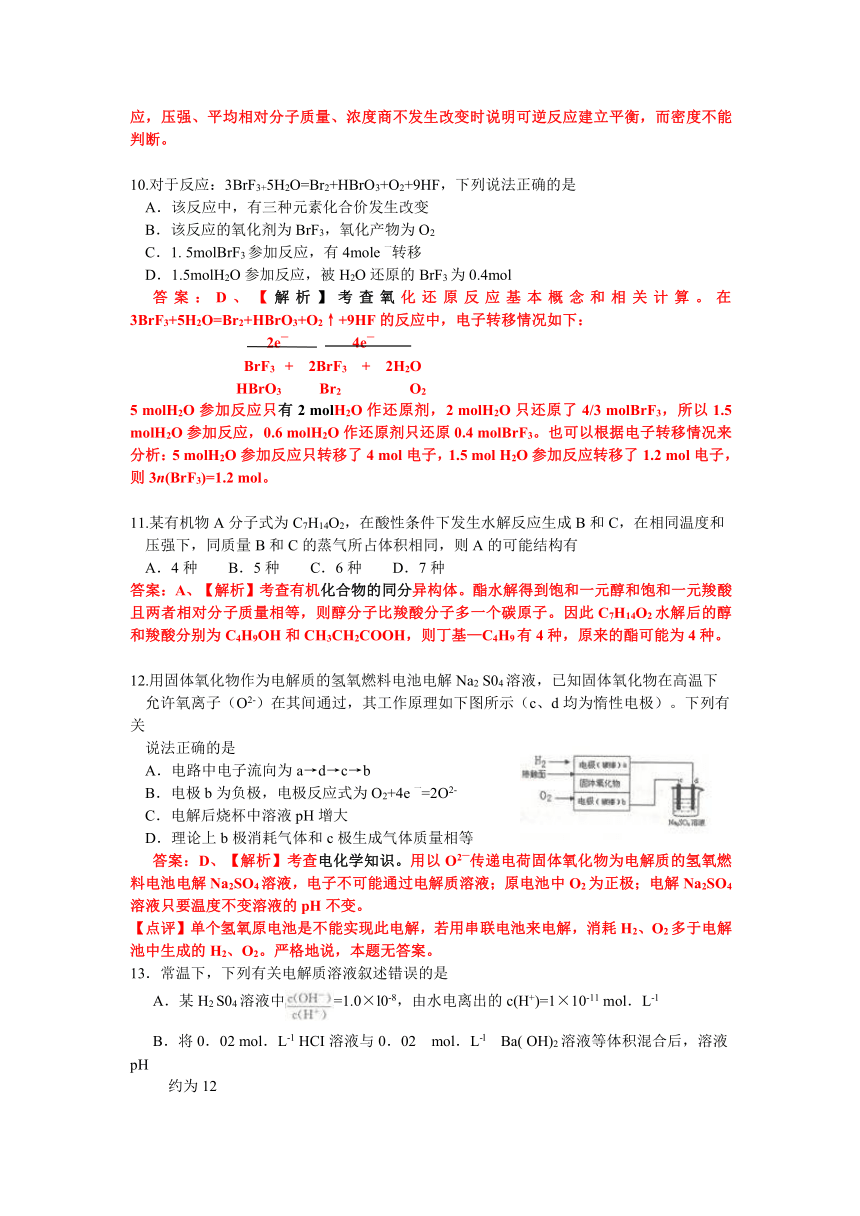 安徽省合肥市2016届高三第一次教学质量检查化学试题（解析版）