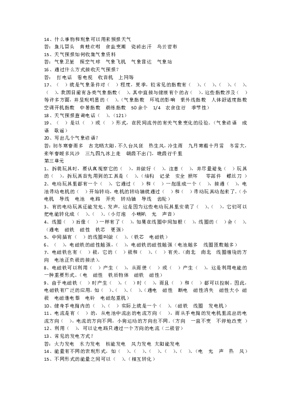 课件预览