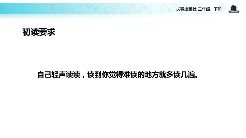 揠苗助长 课件 (共17张PPT)