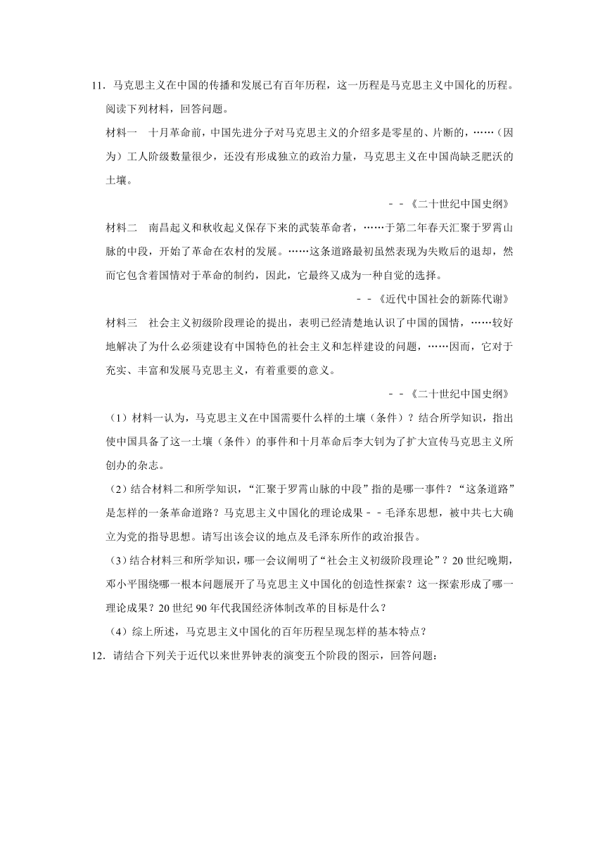 2021年山东省枣庄市中考历史模拟试卷（一）（解析版）