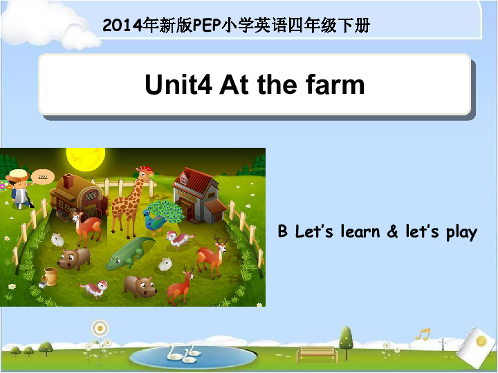 Unit 4 At the farm PB Let’s learn & let’s play 课件（22张PPT）