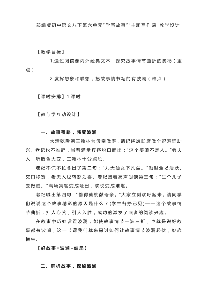 课件预览