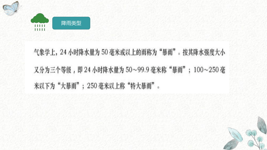 地理视角下的河南暴雨成因分析课件  33张 (高二区域地理热点事件）