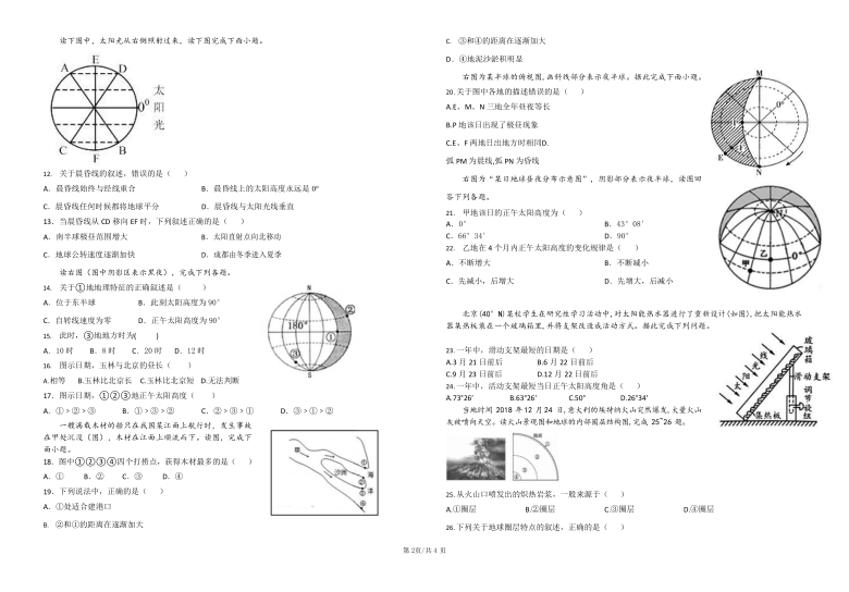 广西玉林师院附中玉林十一中等五校2020_2021学年高一地理上学期期中试题 Word版含答案解析