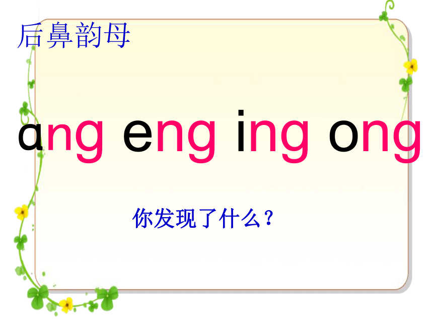 angengonging课件2