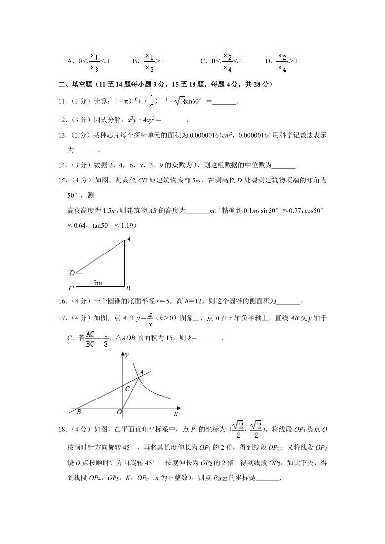 2021年湖北省黄石市大冶市三校联考中考数学模拟试卷（Word版 含解析）