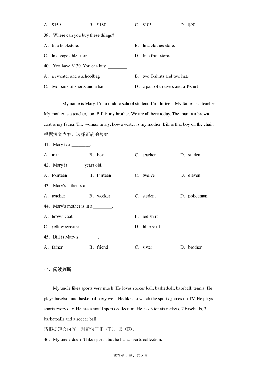 吉林省吉林市舒兰市2020-2021学年七年级上学期期末英语试题 (含答案无听力部分)