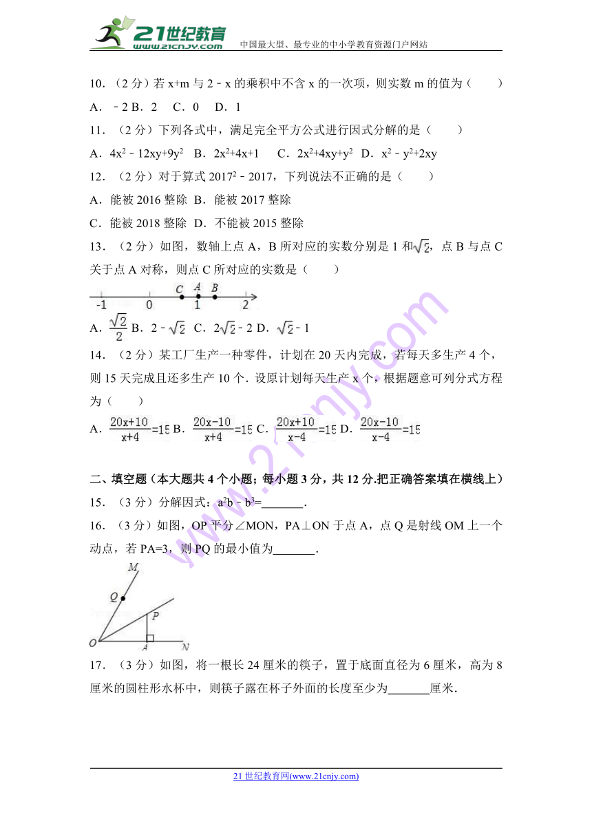 2017-2018学年唐山市路北区八年级上期末数学试卷含答案解析