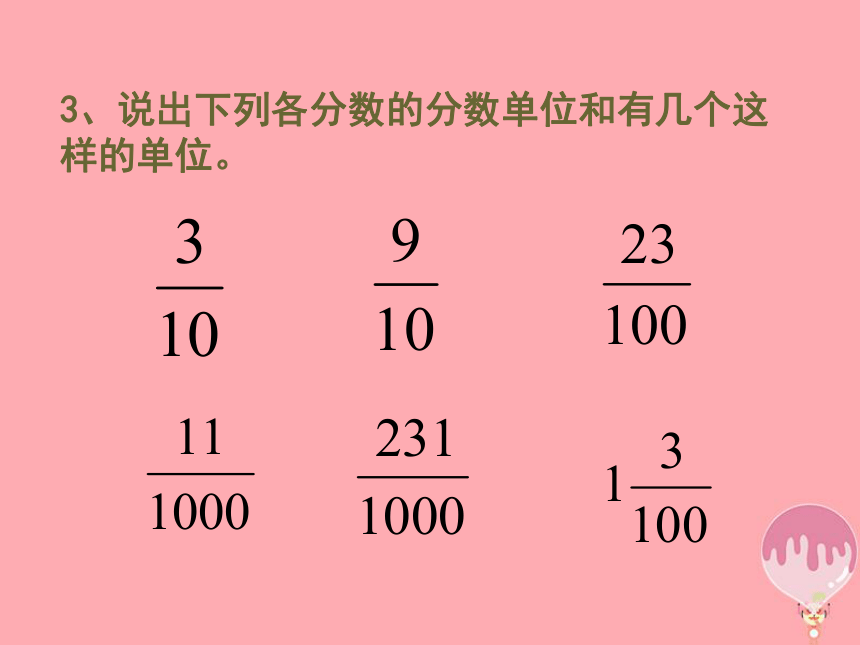 数学六年级上沪教版2.7分数与小数的互化课件（46张）