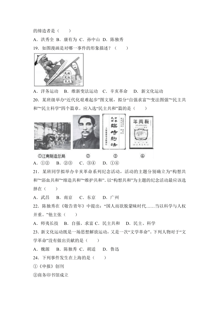 河南省信阳市固始县徐集中学2016-2017学年八年级（上）期中历史试卷（解析版）