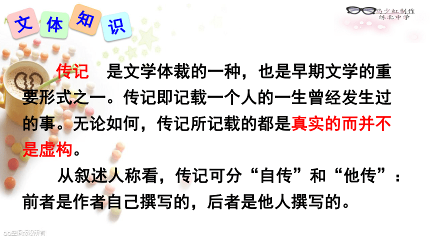 7 列夫·托尔斯泰 课件