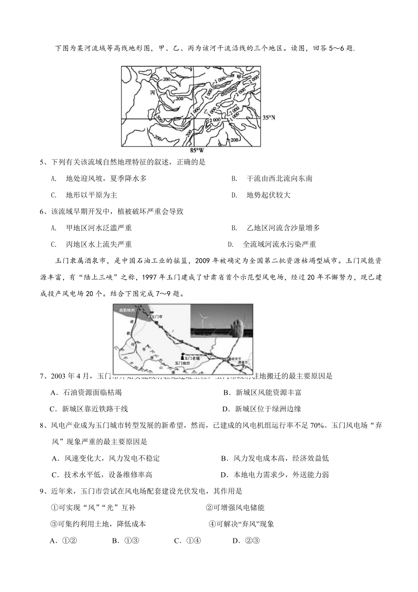 江西省樟树中学2017-2018学年高二下学期第二次月考地理试题 Word版含答案