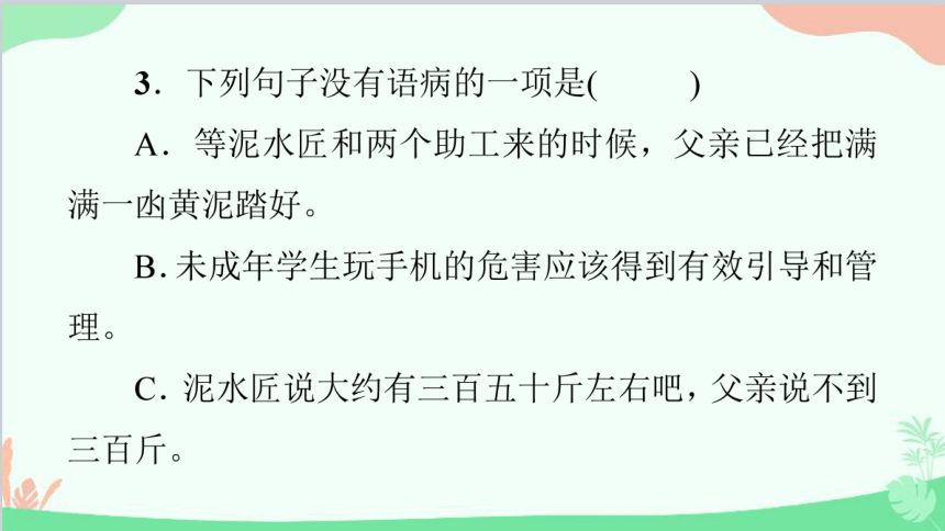 课件预览