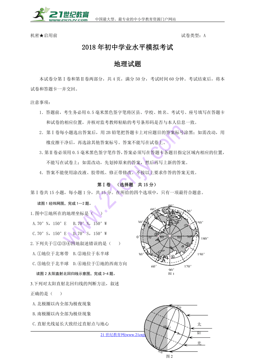 山东省淄博市周村区2018届九年级第一次模拟考试地理试题