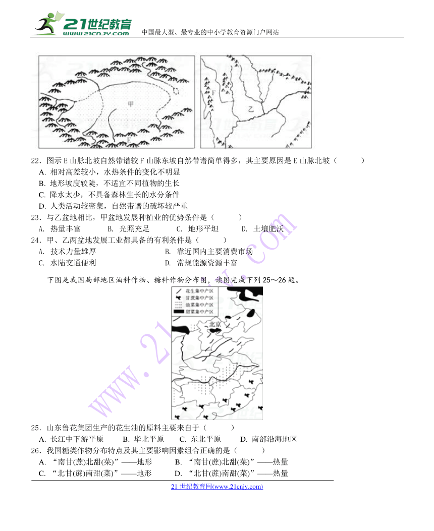 2017-2018学年黑龙江省鸡西一中高二上学期期末考试地理试题（Word版）