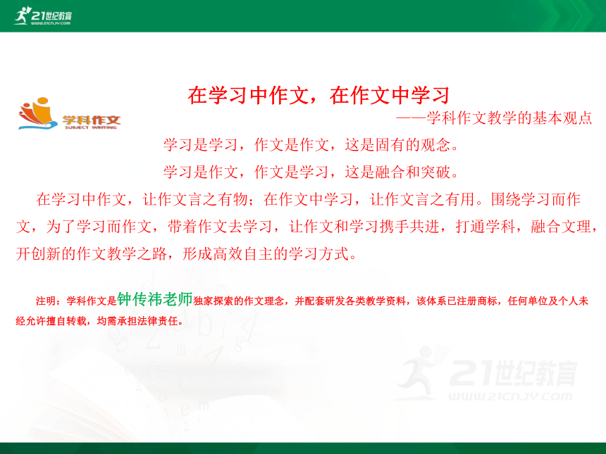 小学语文学科作文  12 头发中的故事 课件