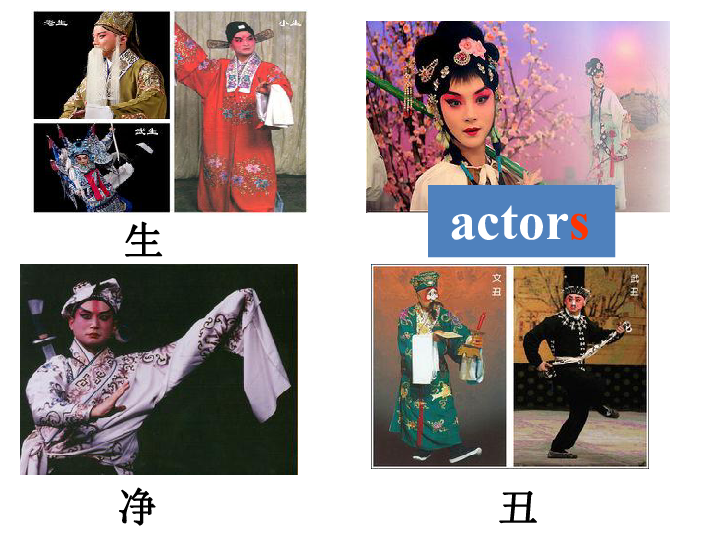 Module 5 Lao She's Teahouse.Unit 1 I wanted to see the Beijing Opera.课件26张PPT