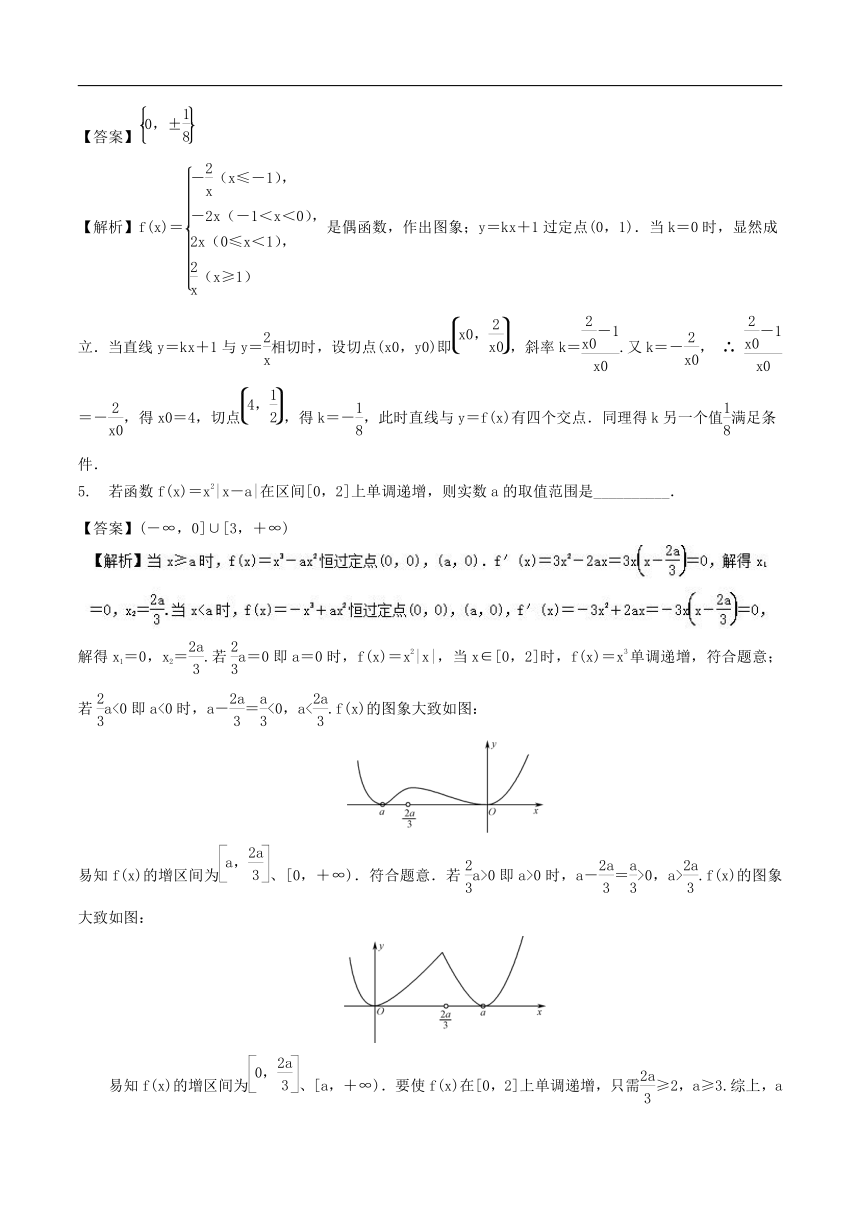 专题03分段函数与绝对值函数-2017-2018学年下学期期末复习备考高二数学（文）备考热点难点突破练（江苏版）